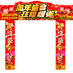 周年盛会 狂降超省