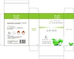 青苹果面膜包装设计