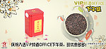 祁门红茶专题
