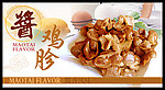 酱鸡胗