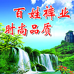 时尚裤业