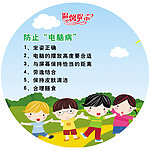 温馨提示