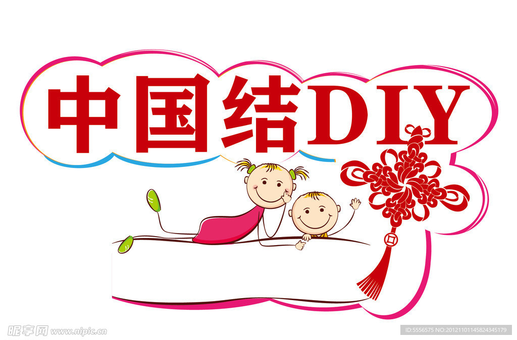中国结