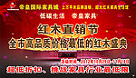 帝皇家具海报