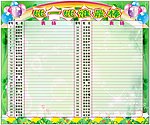 12 10班表扬表