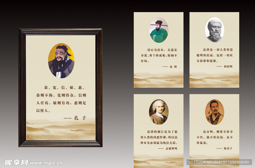 名人名言