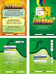 小儿牛黄单页