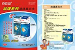 鼻炎水单页