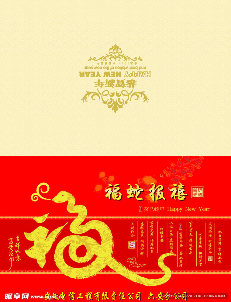 2013年贺卡