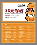 外卖卡