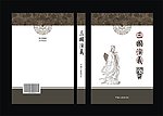 图书封面设计