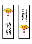 玉扇