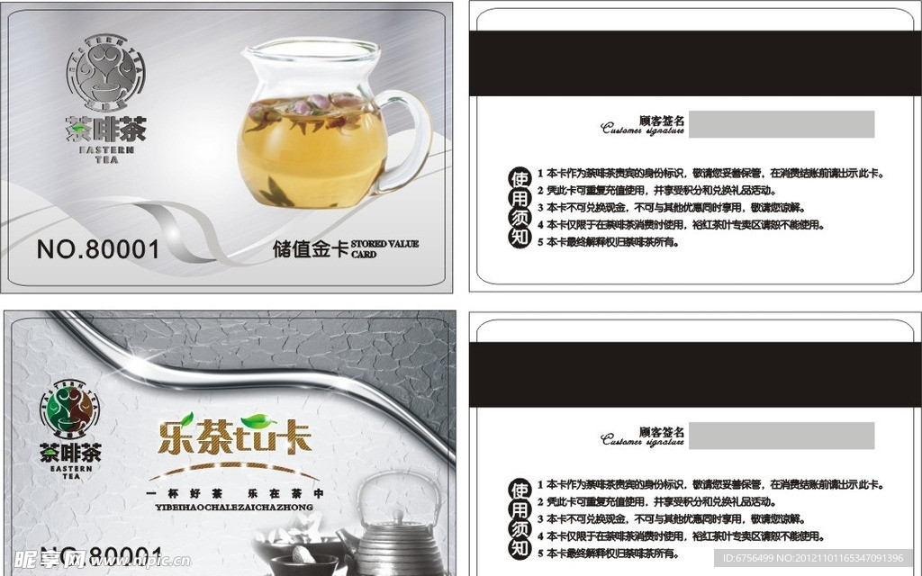 茶非茶