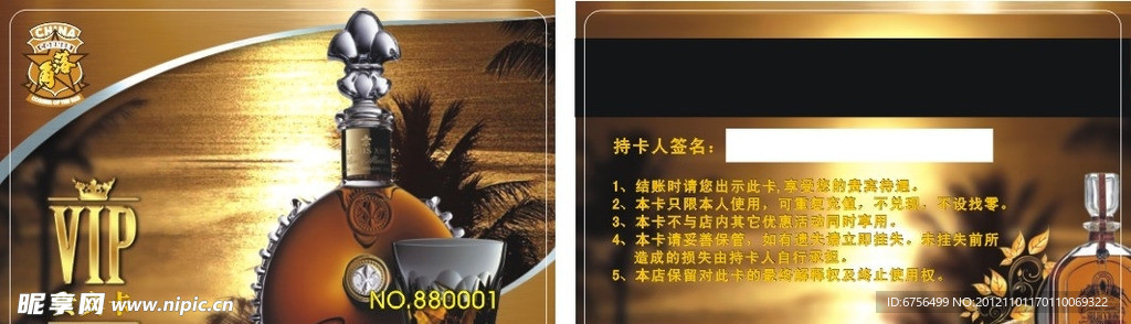 角落贵宾卡