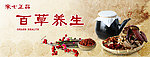 保健专家