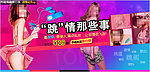 成人保健品设计