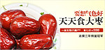 保健养生标签
