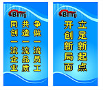 企业标语