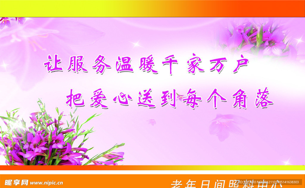 温暖