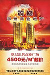 地产广告