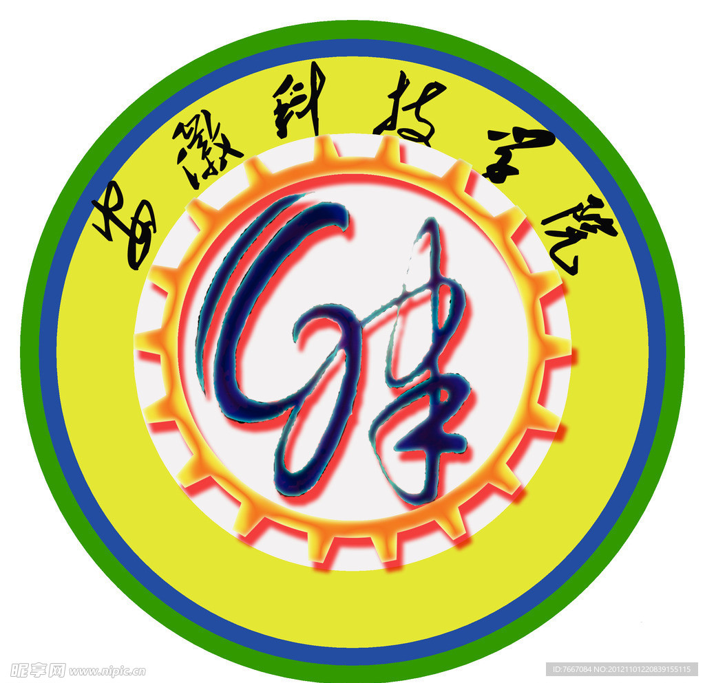 安科会徽