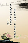企业文化廉政宣传