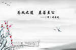 企业文化廉政宣传