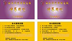 网吧 包时卡