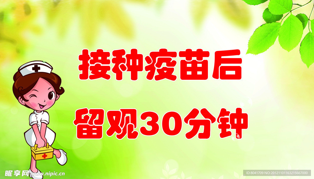 温馨提示