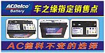 AC德科销售点