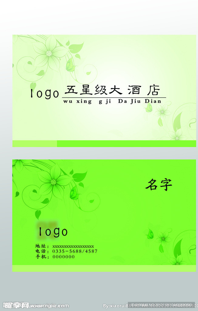 时尚名片