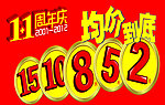 均价到底
