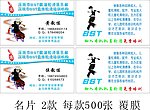 BST酷溜轮滑名片