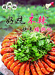 餐馆海报