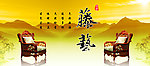 藤艺海报