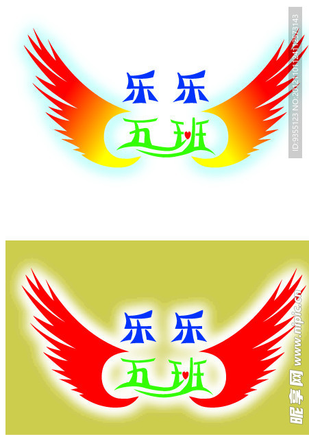 班级标