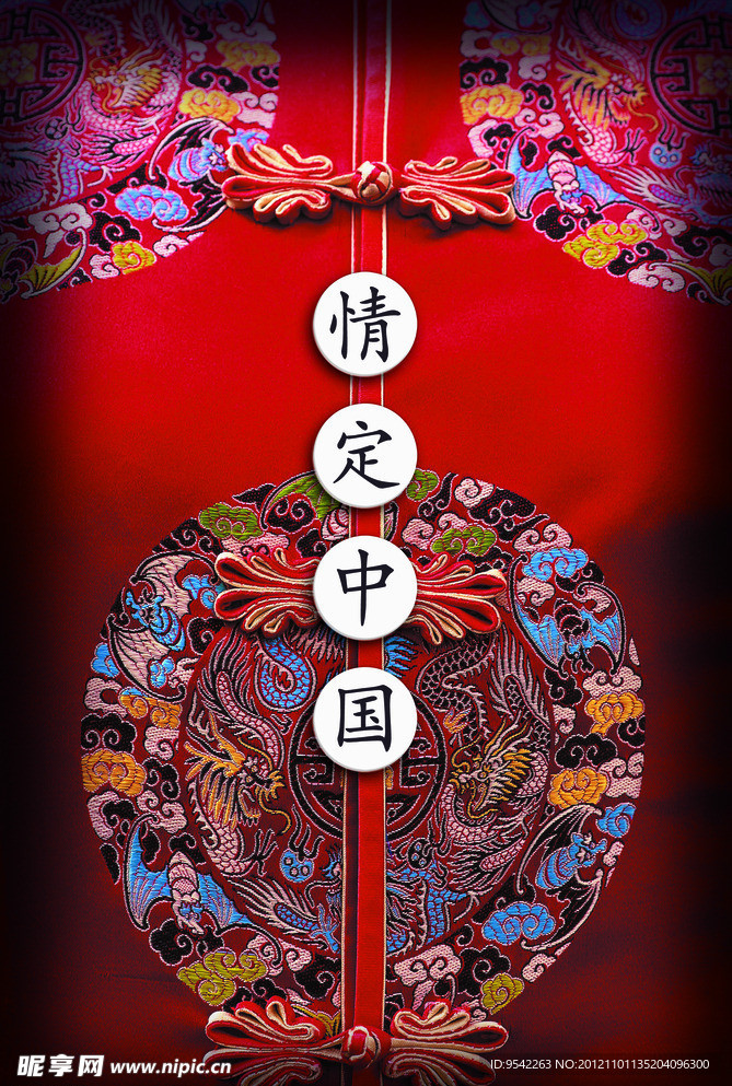 中国风古典图案