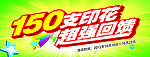 周年庆