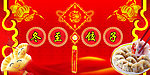 冬至饺子