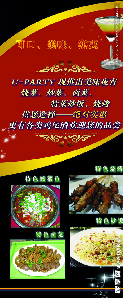美食