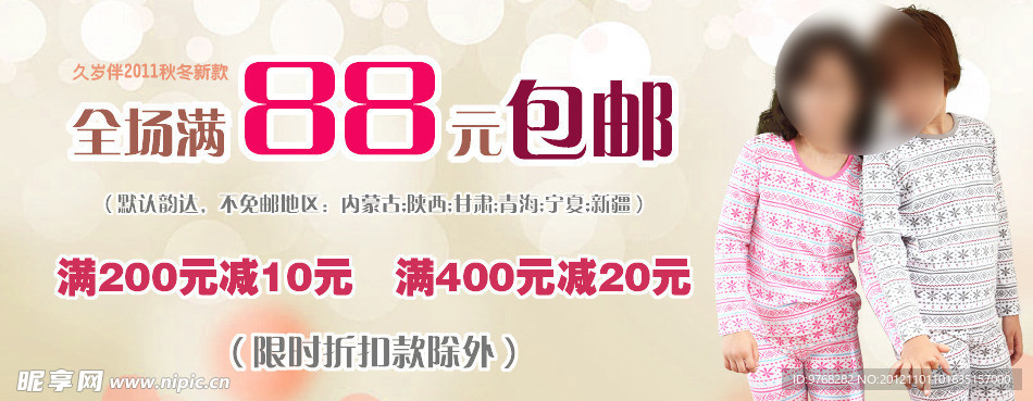 淘宝服装百搭广告素材