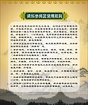 参阅区使用规则