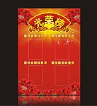 光荣榜