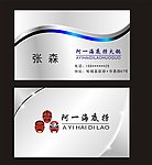 金属质感名片