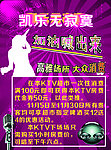 KTV广告