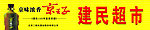 京王子酒