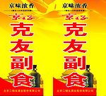 京王子酒