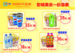 卖品 餐牌