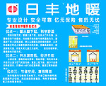 地暖