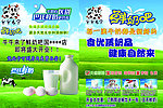 鲜奶吧